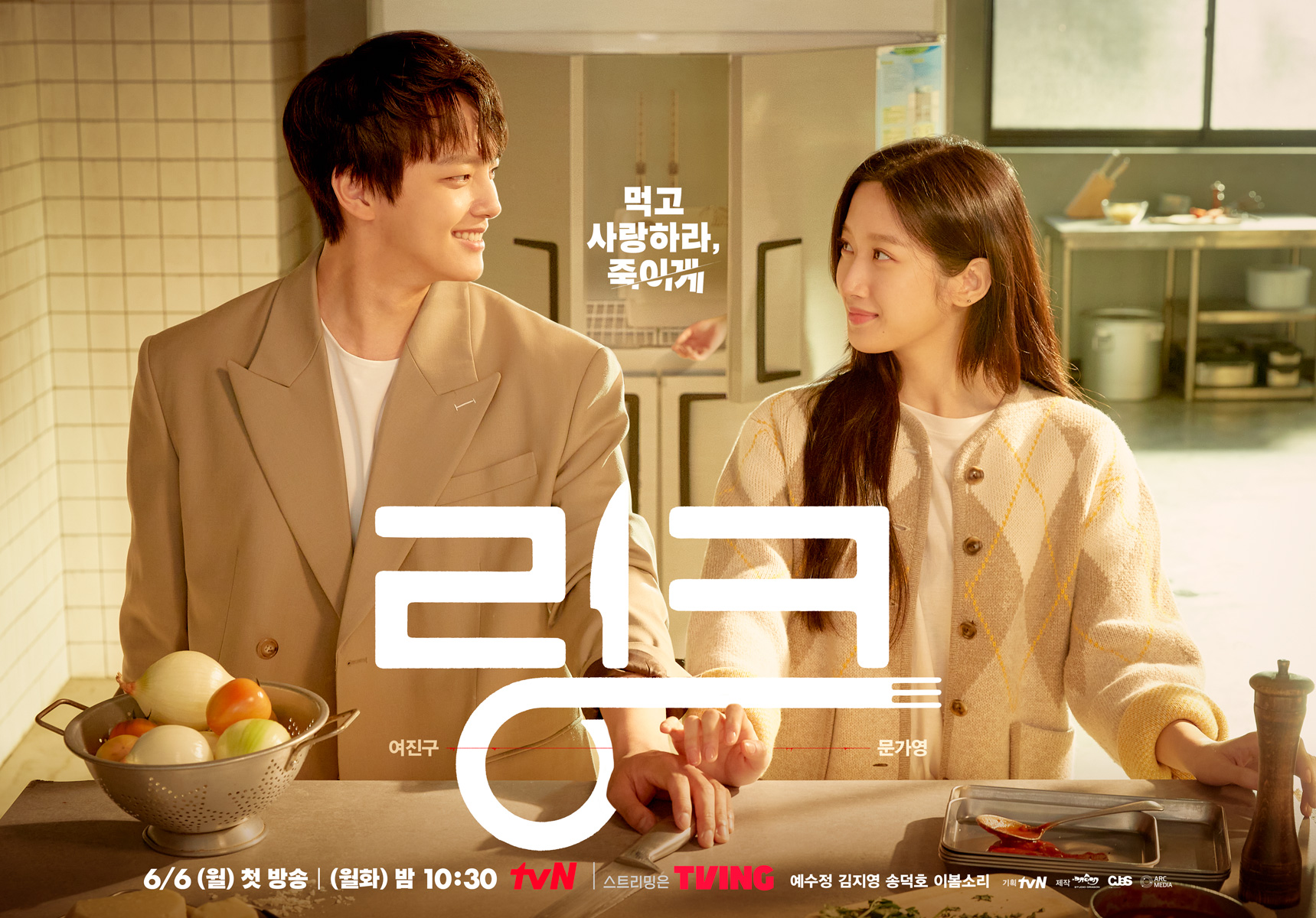 Choo So-yeong and Yoon In-jo - Confession